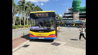[時日無多的青年][行記EP236] 城巴11線 (中環碼頭↺渣甸山) Citybus Route 11 (Central Ferry Piers↺Jardine's Lookout)
