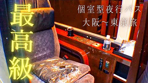 中国バスドリームズリーパー