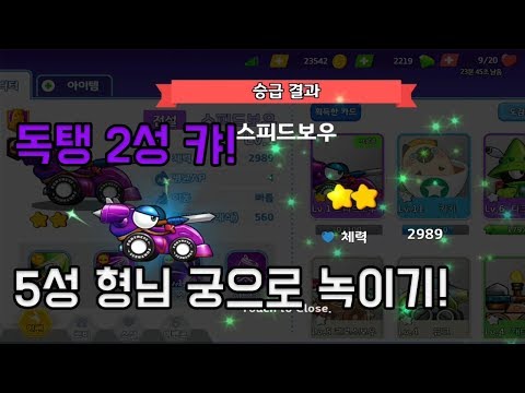 [포트리스M] 스피드보우(독탱) 2성 궁으로 5성 녹이기!  [Fortress M]