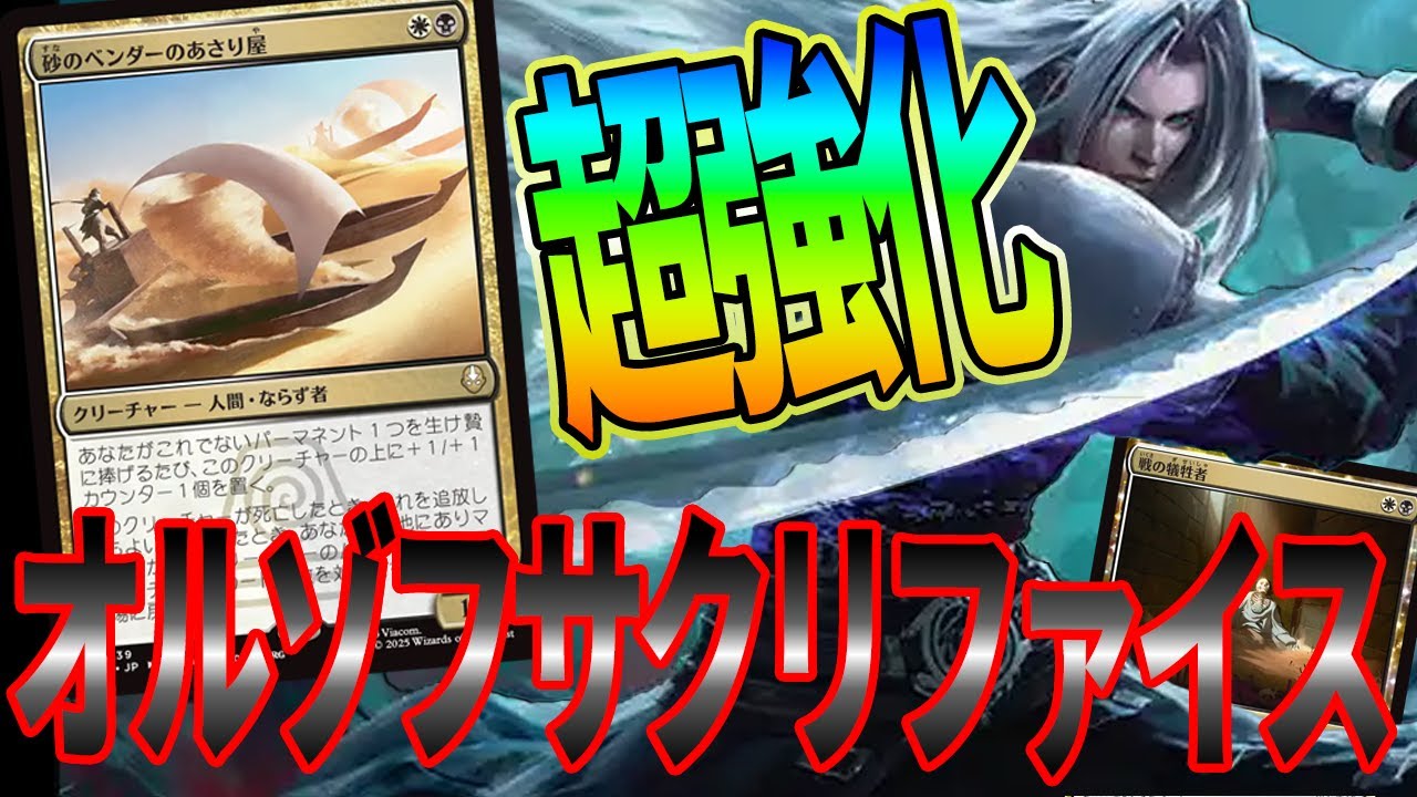 MTG Arena] A Sacrifice Deck with a Super Boost! 