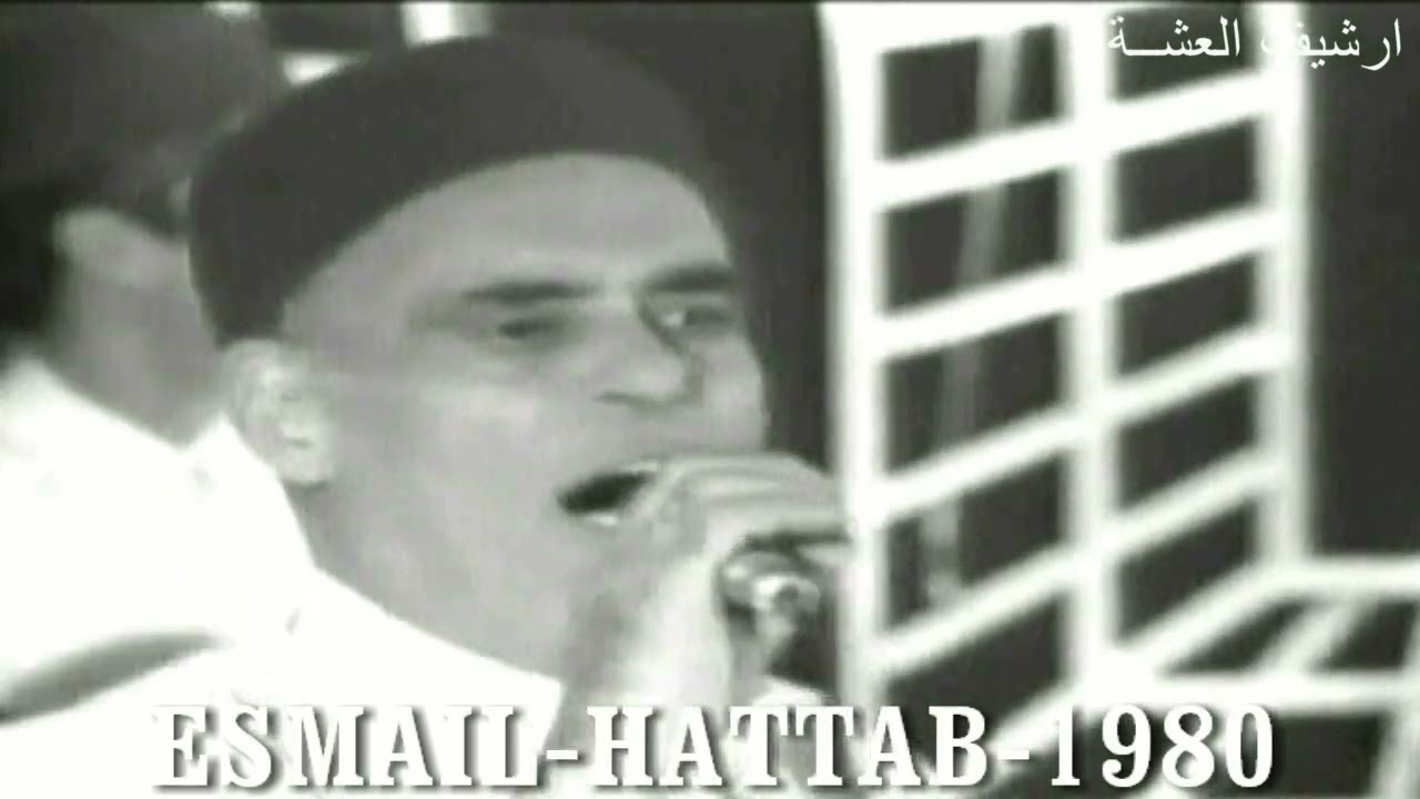 اسماعيل الحطاب الخمسة لحقو بالجرى فديو نادر1 من ارشيف العشة 1980