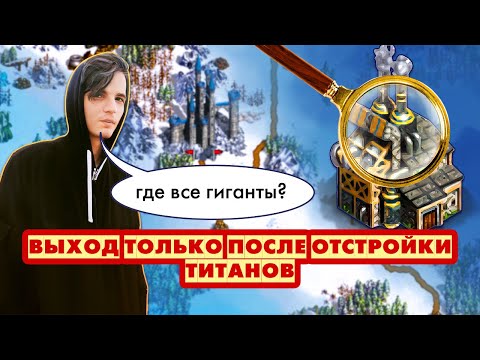 Видео: Нельзя выходить без ТИТАНОВ в 2х городах [Heroes 3 Jebus Outcast 2.82] Yama_Darma vs mrplane