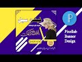 Banner Design Pixellab | Poster Design Pixellab | Banner Mockup
