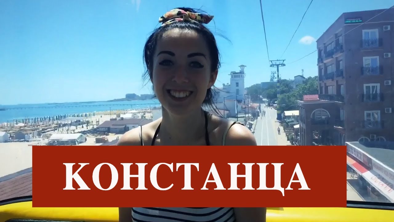 Румыния, Чёрное море , Констанца 2017 часть 2