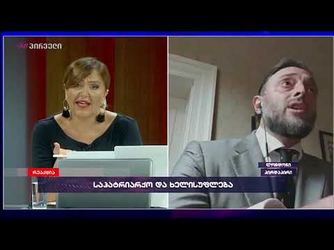 ლევან ვასაძე მარიხუანას ექსპოტრზე