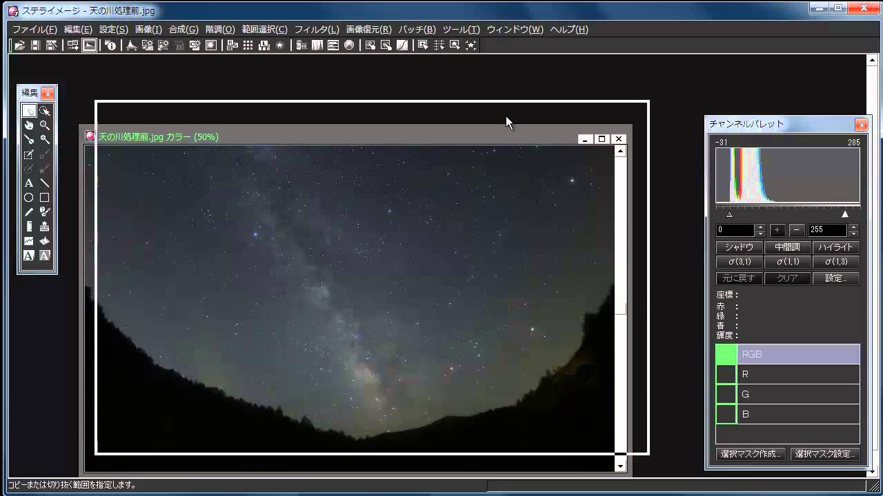 天体画像処理ソフト「ステライメージ7」 星の写真調整 YouTube