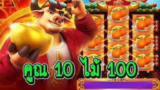 กูว่าแล้วมันต้องโดน เฮียริช สวิตเซอร์แลนด์ ➤ ทีเด็ด x10 ไม้ 100 !!