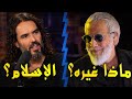 ممثل بريطاني مشهور جدا يسأل نجم روك لماذا الإسلام