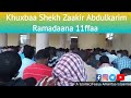 Namni Ramadaana Hogaa Dhaqabu Namuma 3 Keessa Tokko Taha Namni Ramadaana Hogaa Dhaqabu Namuma 3 Keessa Tokko Taha