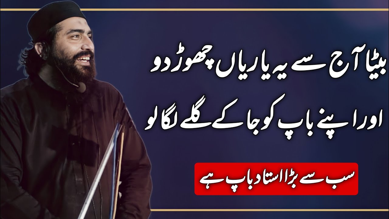 Aaj Se Ye Dost or Yar Chor Do Beta || Sheikh Atif Ahmed || Motivational session by Shaykh Atif Ahmed