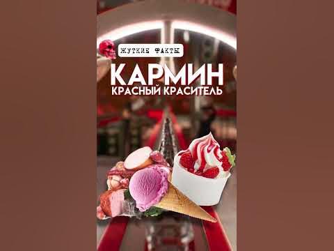 СОСТАВ КОКА-КОЛЫ 👀 - YouTube