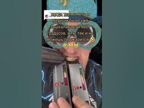 #медный #бык #1488 - YouTube
