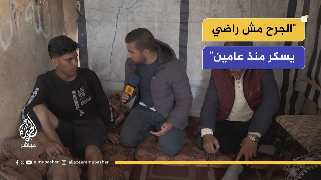 منيب… قدمٌ تتعفّن منذ عامين ولا علاج يصل