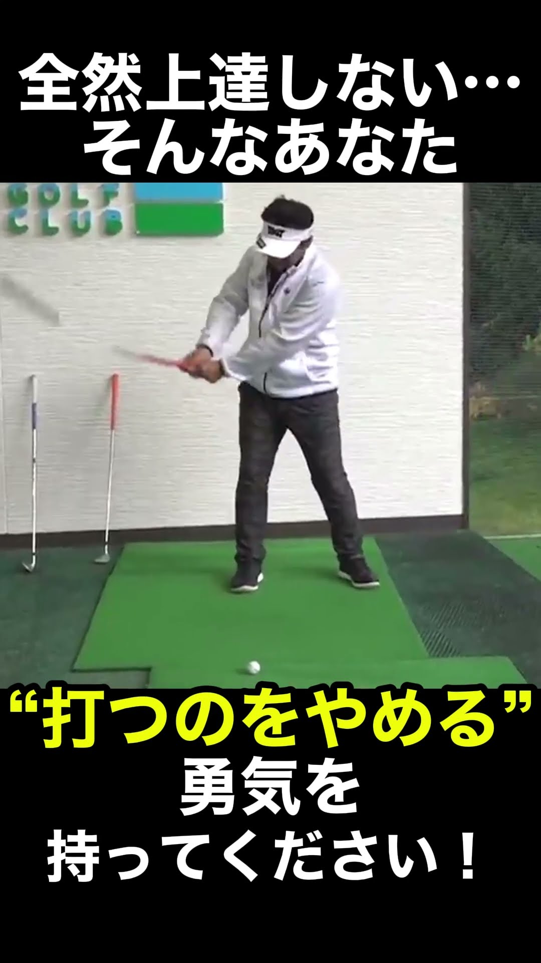 ゴルフ練習器具　うねり棒 うねり棒】ゴルフ練習器具ツアープロスインガー！ゴルフスイング