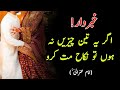 Best marriage advice in urdu  motisol