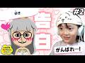 【トモコレ#2】住民が愛の告白!?ガチ照れで応援する恋のキューピッドしずく【小1ゲーム実況】