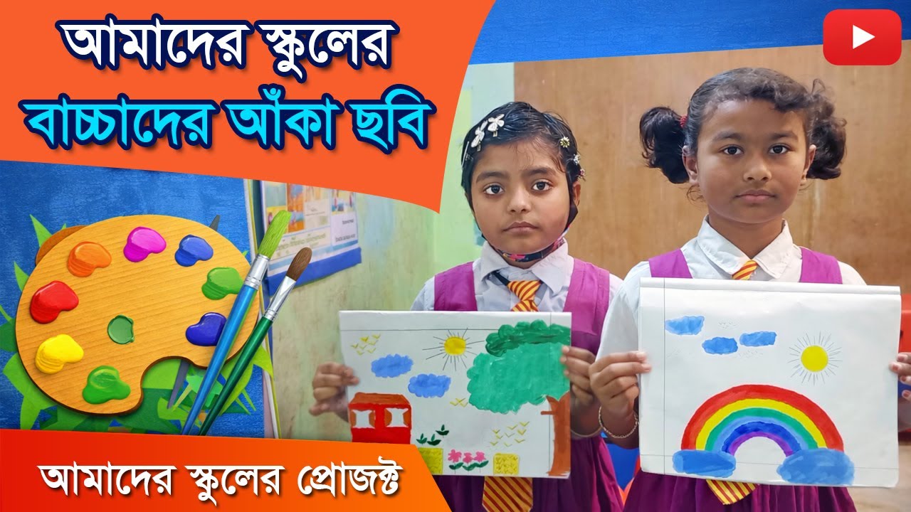 শিশুদের অংকন শেখার ক্লাস | Easy Drawing Class for Beginners