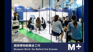 Museum Careers in Curating, Learning, Exhibition Design, Conservation