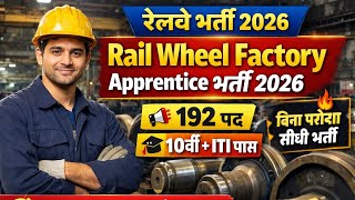 Rail Wheel Factory Apprentice Recruitment 2026 | Offline Form | All India Jobs 🚆