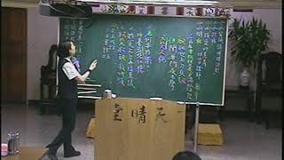 1060929初級部二年級持齋的意義3/3
