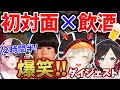 【神回】初対面なのに相性抜群の4人による爆笑飲酒フォールガイズまとめ【小森めと/トナカイト/橘ひなの/うるか/切り抜き/Fall Guys】