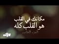 مسلسل مكانك في قلب الحلقة 72 مسلسل مكانك في قلب الحلقة 72