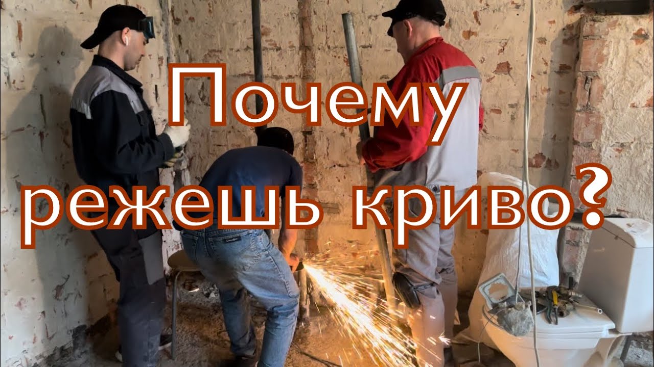 газосварщик. замена стояков ГВС и ХВС. Москва преображенская площадь ...