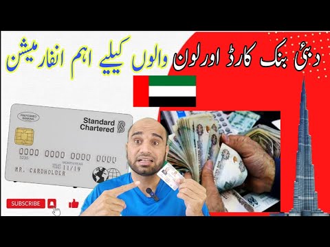 How to apply uae bank loan,how take dubai uae bank creditcard,uae good ban for loan,take loan dubai