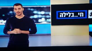 צלם הפפראצי ניר פקין על מיקי חתונה בהפתעה  מתוך " חי בלילה "