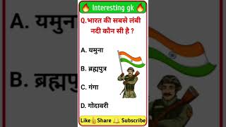 @Factsgkadda gk question | gk questions | gk questions and answers | general knowledge quiz #gk