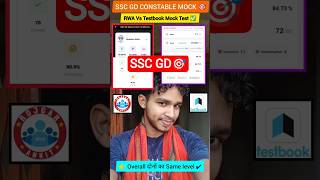 SSC GD 2026 | 12 April ✅ rwa 🆚 twa mock test analysis | ssc gd mock test analysis today #sscgdexam