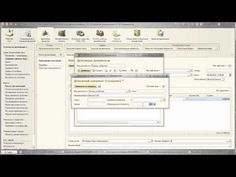 Учет денежных документов 1 2 3