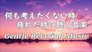 Relaxing Music for Stress Relief and Anxiety and Sleep  Instant Relaxation