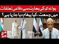 UAE-INDIA DEFENSE TIES EXPAND: What Message Is Being Sent? | Dawn News