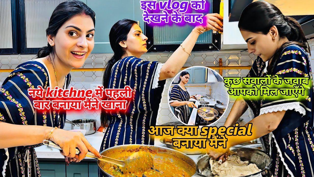 नये kitchne में पहली बार बनाया मैंने खाना🥹इस vlog को देखने के बाद-कुछ ग़लतफ़हमी दूर हो जाएगी🥹🙏