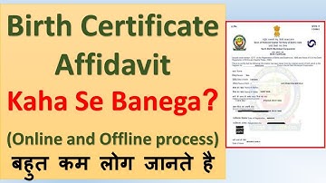 Birth Certificate Affidavit Kaha se Banega | Birth Certificate Correction | Notary office or Court
