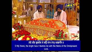 PTC LIVE Sri Darbar Sahib Amritsar | Amritsar Evening kirtan | #aajdahukamnama screenshot 5