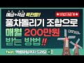 꿀팁 특판 예금 적금 풍차돌리기 완벽정리 Ft 엑셀파일 무료제공 꿀팁 특판 예금 적금 풍차돌리기 완벽정리 Ft 엑셀파일 무료제공