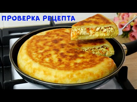 НА СКОВОРОДЕ! МНОГО Начинки, МАЛО Теста! Мясной Пирог Без Духовки!