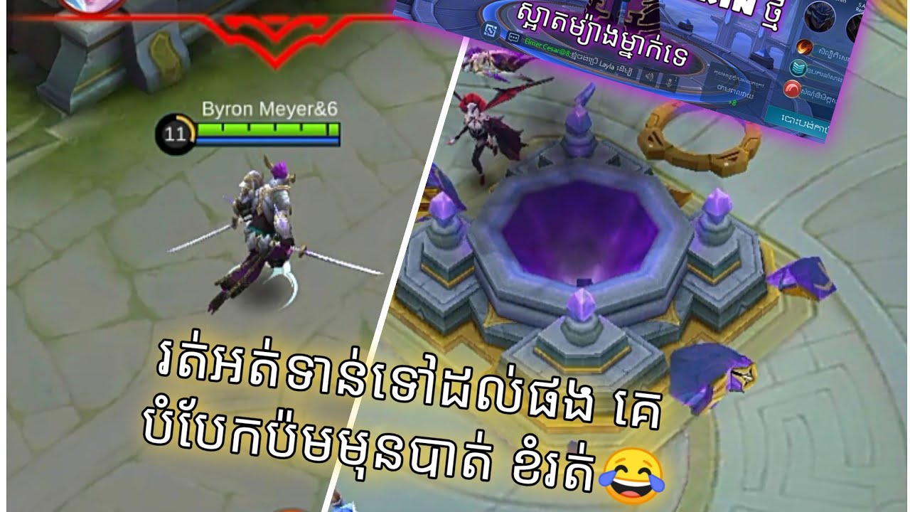 Skin ថ្មីតែheroដដែលទេ# mobile legends# - YouTube