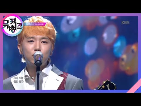 펑펑(Cry) - Surple(써플) [뮤직뱅크/Music Bank] 20200501