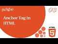 Anchor Tag in HTML | A Tag in HTML | Tutorial in Tamil | Tamil Programmer