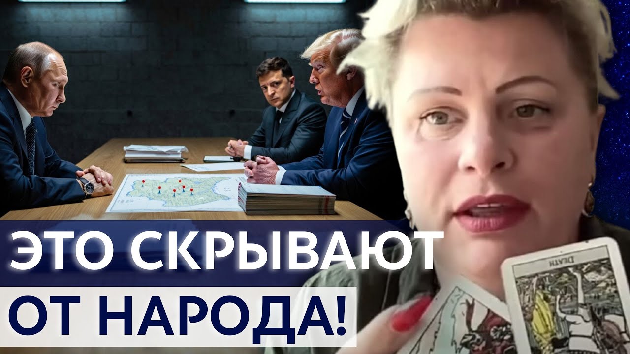 ВСЕ УЖЕ РЕШЕНО! ВЫ ДОЛЖНЫ УСЛЫШАТЬ ПРАВДУ О ФИНАЛЕ ЭТОЙ ВОЙНЫ! - ИРИНА КЛЕВЕР