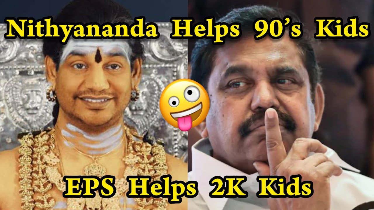 EPS Vs Nithyananda 😁 | 90'S KIDS VS 2K KIDS|😁TROLL CURRENT SCENARIO