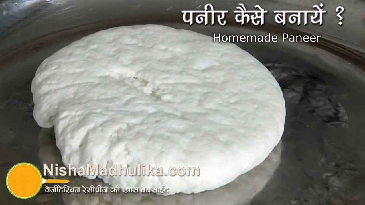 How to make Paneer at home - Homemade Paneer | Nisha Madhulika