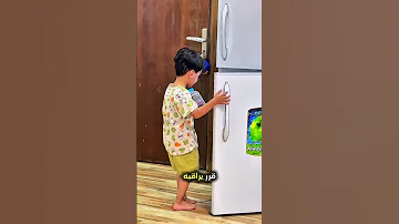 شك الأب بتصرفات ابنه و قرر يراقبه و بعدها هذا اللي اكتشفه Shorts Shortvideo Shortsfeed 