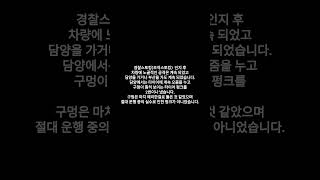 20240102 CCTV 천국 대한민국 경찰의 수사능력 (차량 엠블럼 도난사건)