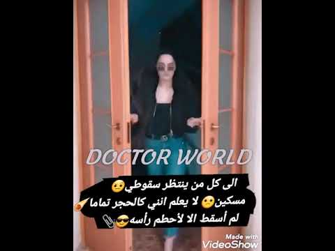 الى كل من ينتظر سقوطي ستوريات انستا