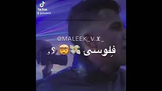 مش شايف ولا حد صافي عصام صاصا عره فافي