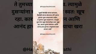 #marathitrnding #motivationalquotes #inspirationalquotes #motivation #marathistatus
